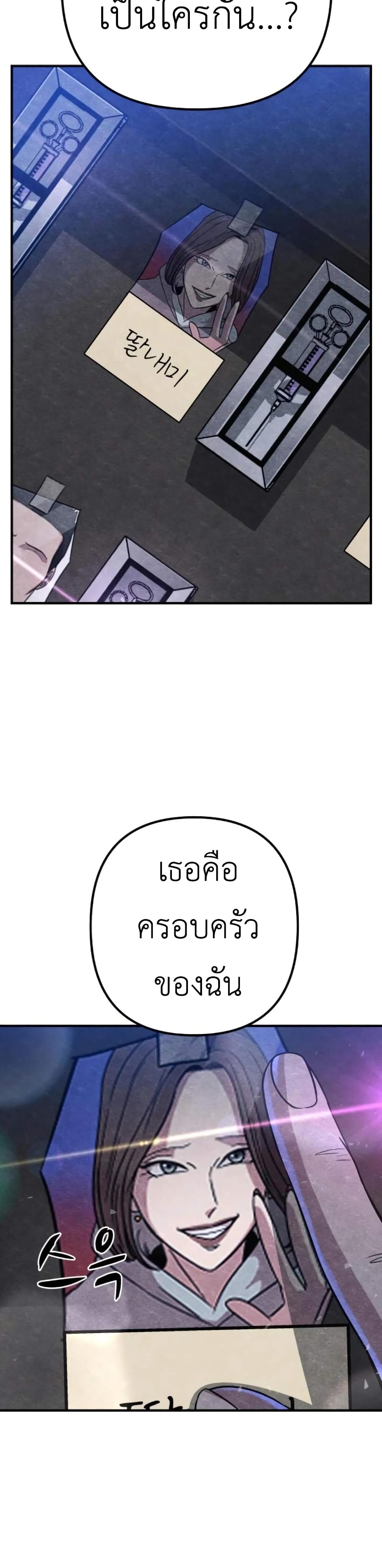 Zombie X Slasher ตอนที่ 9 (17)