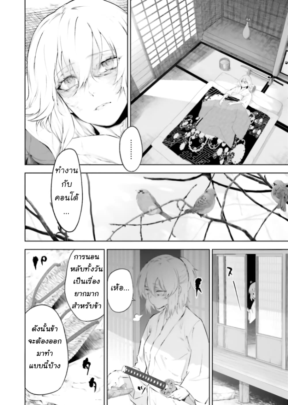 Grand Order 1 32