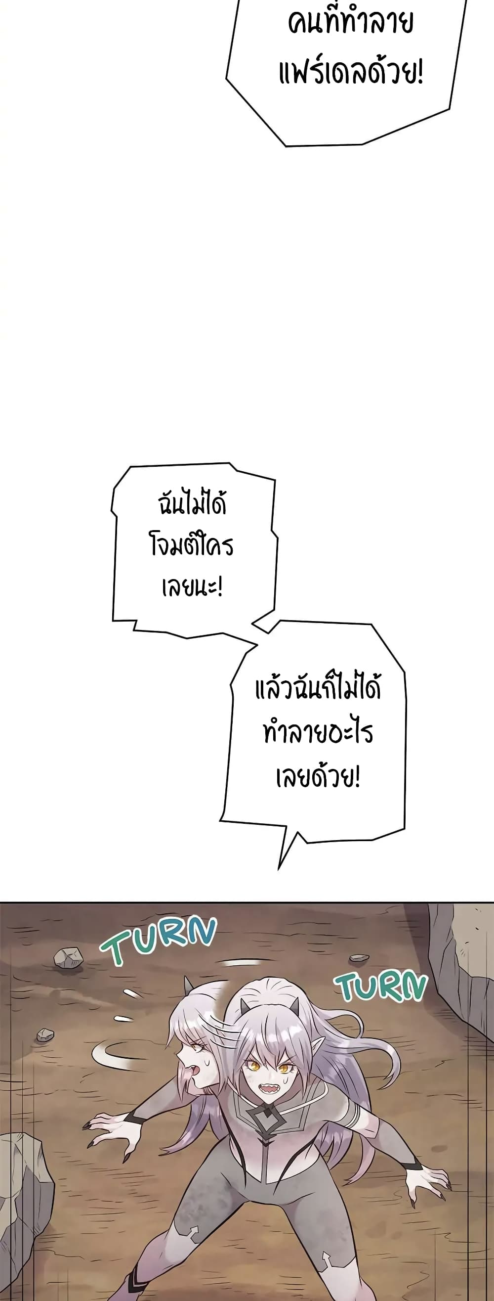 SALVOS (A MONSTER EVOLUTION LITRPG) ตอนที่ 14 (107)
