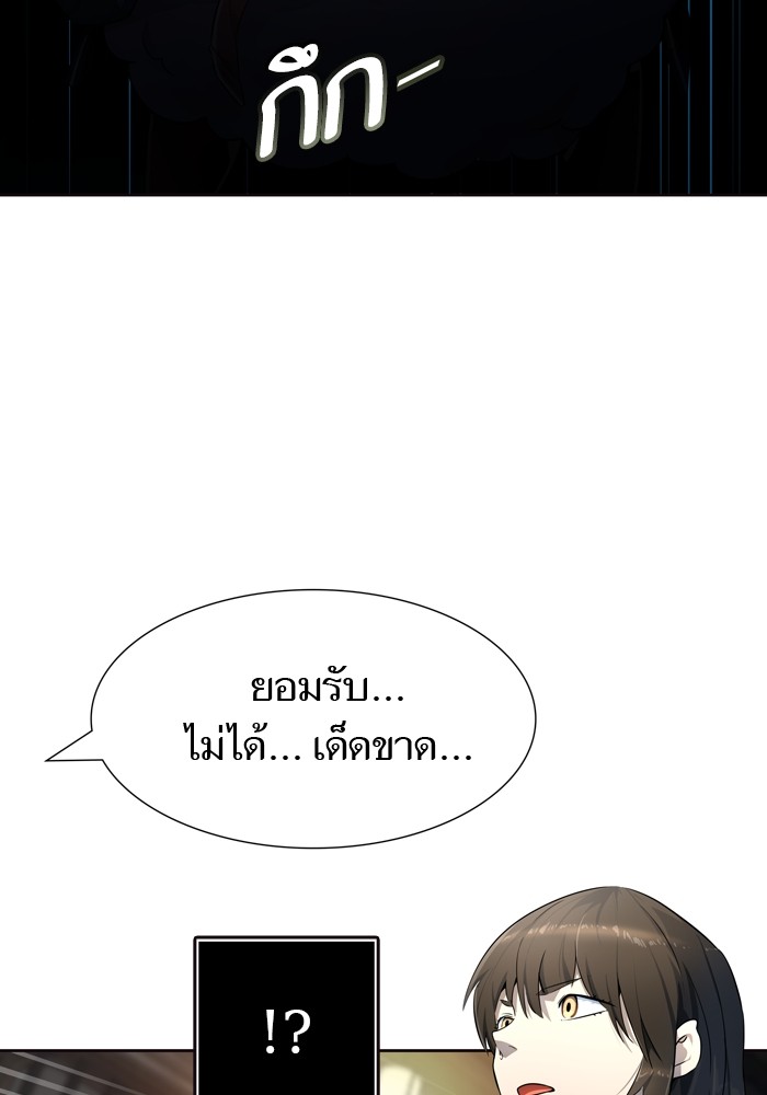 Tower of God ตอนที่ 554 058