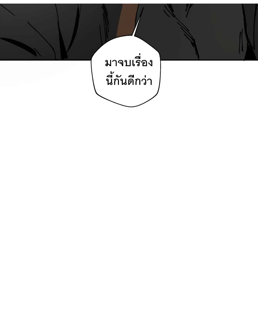 BlackSun ตอนที่ 2 (113)