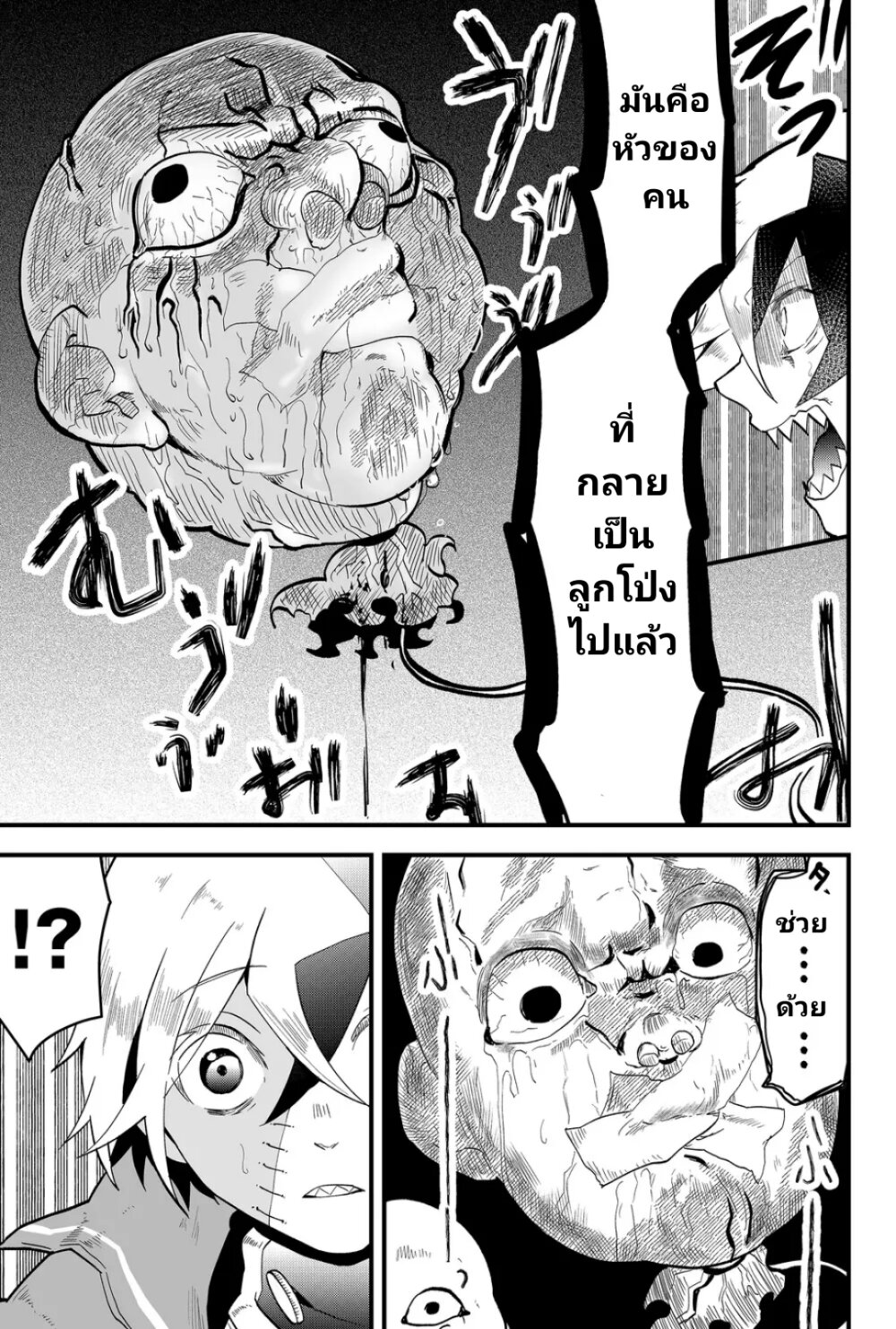 Tsugihagi Darake no Saikyou Yuusha 6 03