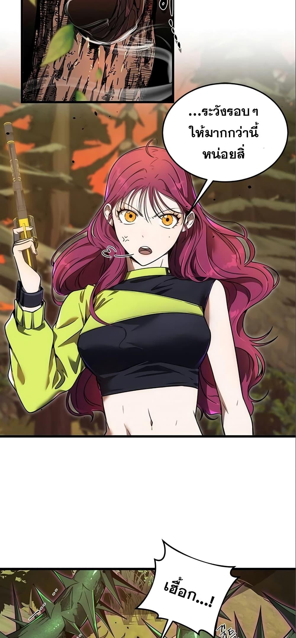 Legendary Ranker’s Comeback 14 13