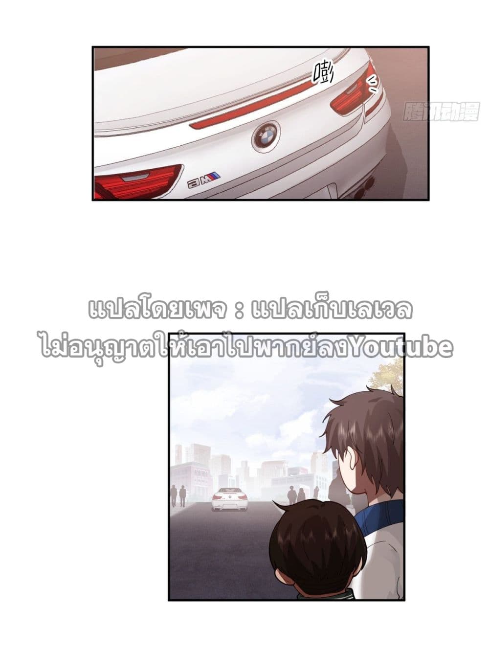 I Really Don’t Want to be Reborn ตอนที่ 39 (26)