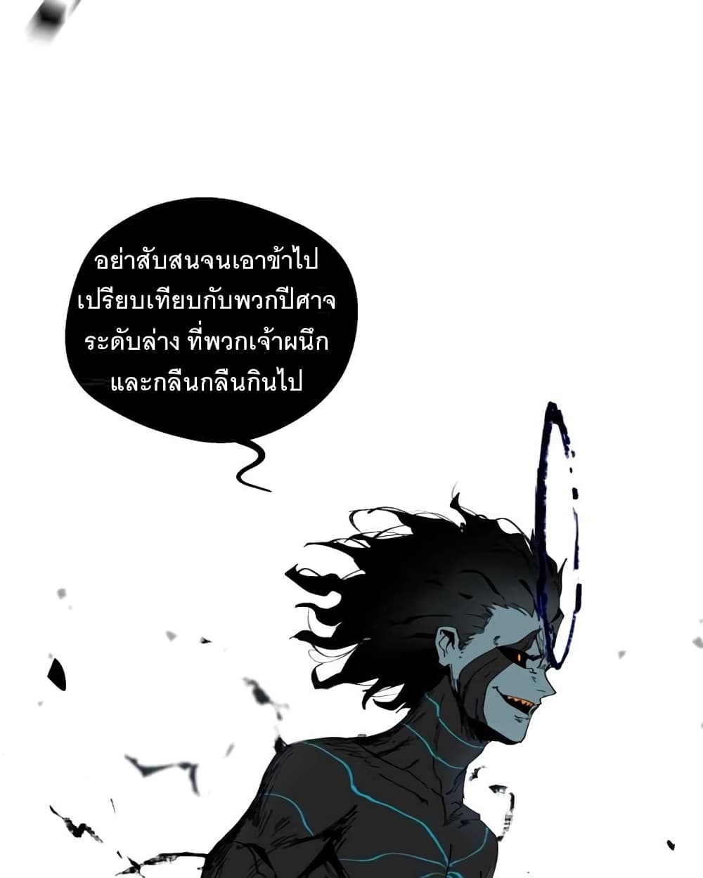 BlackSun ตอนที่ 1 (81)