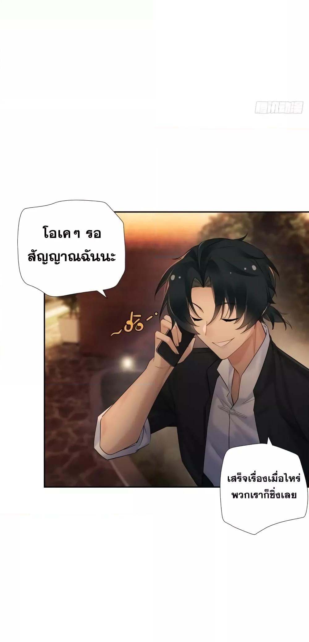 The First Chaos Ever – วันวุ่นๆ ของพ่อหนุ่มจอมยุทธ์ ตอนที่ 9 (8)