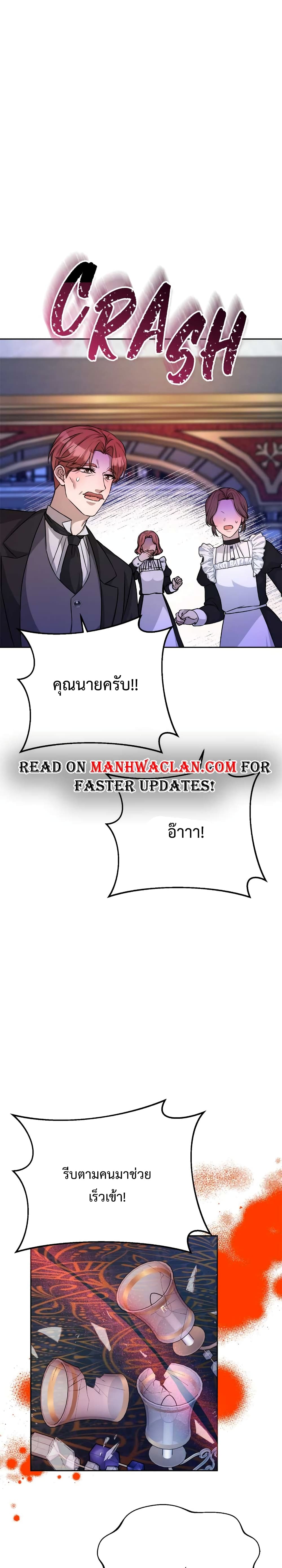 Lady Edita ตอนที่ 18 (38)