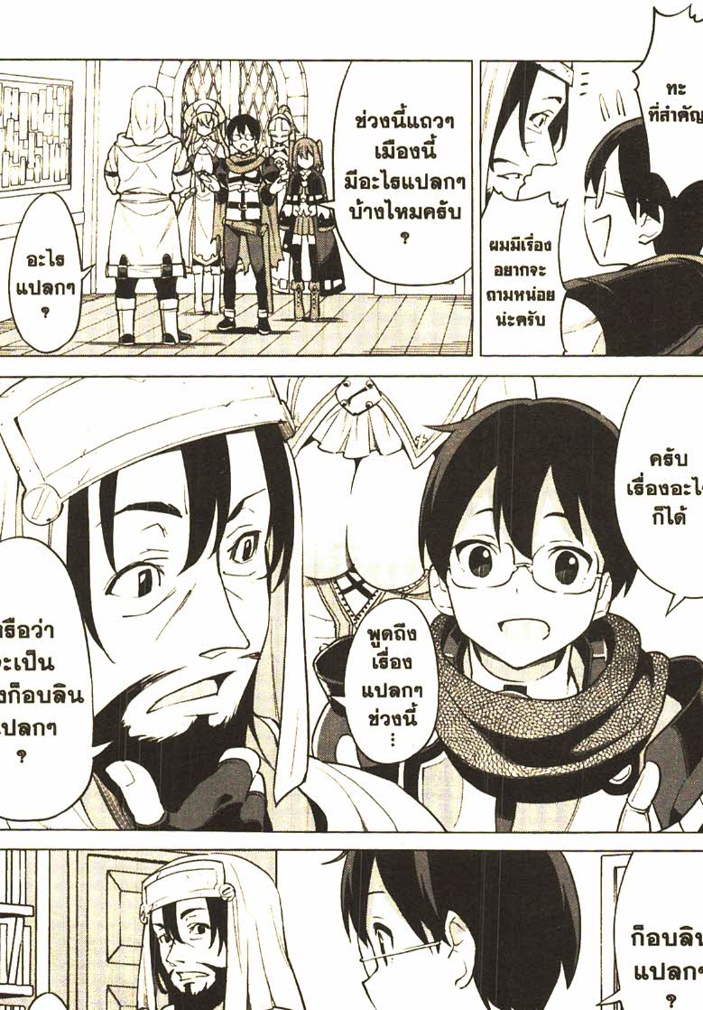 Gacha wo Mawashite Nakama wo Fuyasu 30 (3)