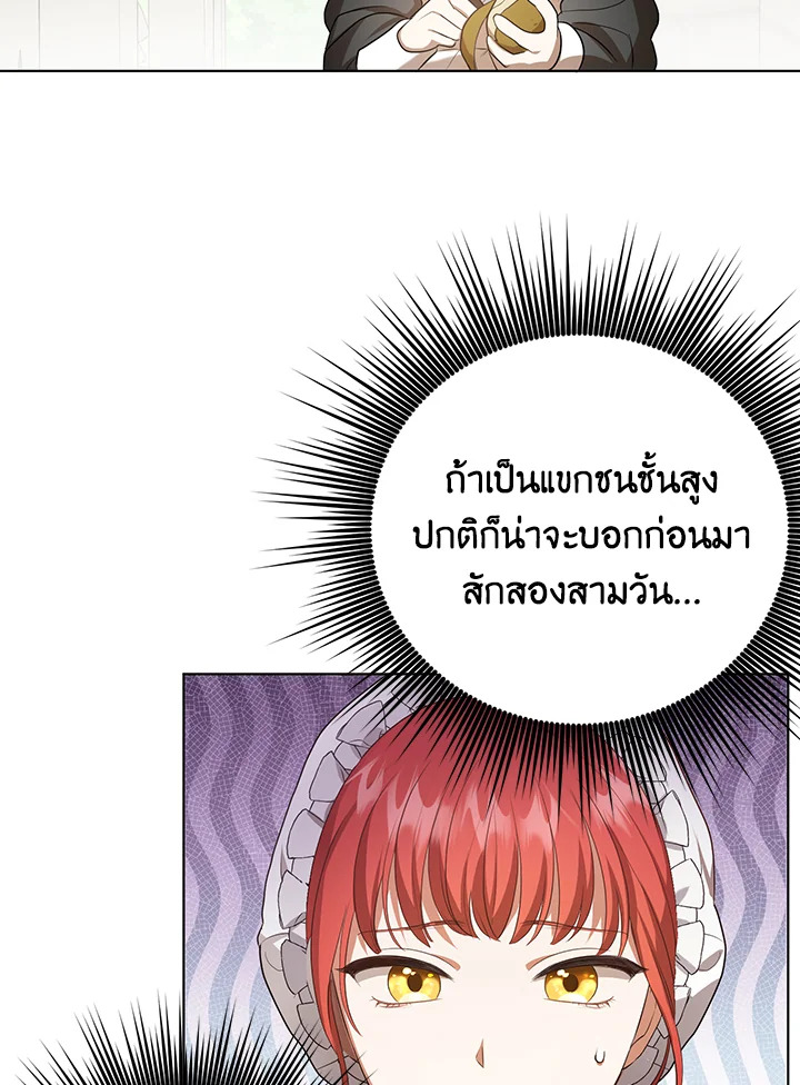 I Became the Tyrant’s Translator 9 13