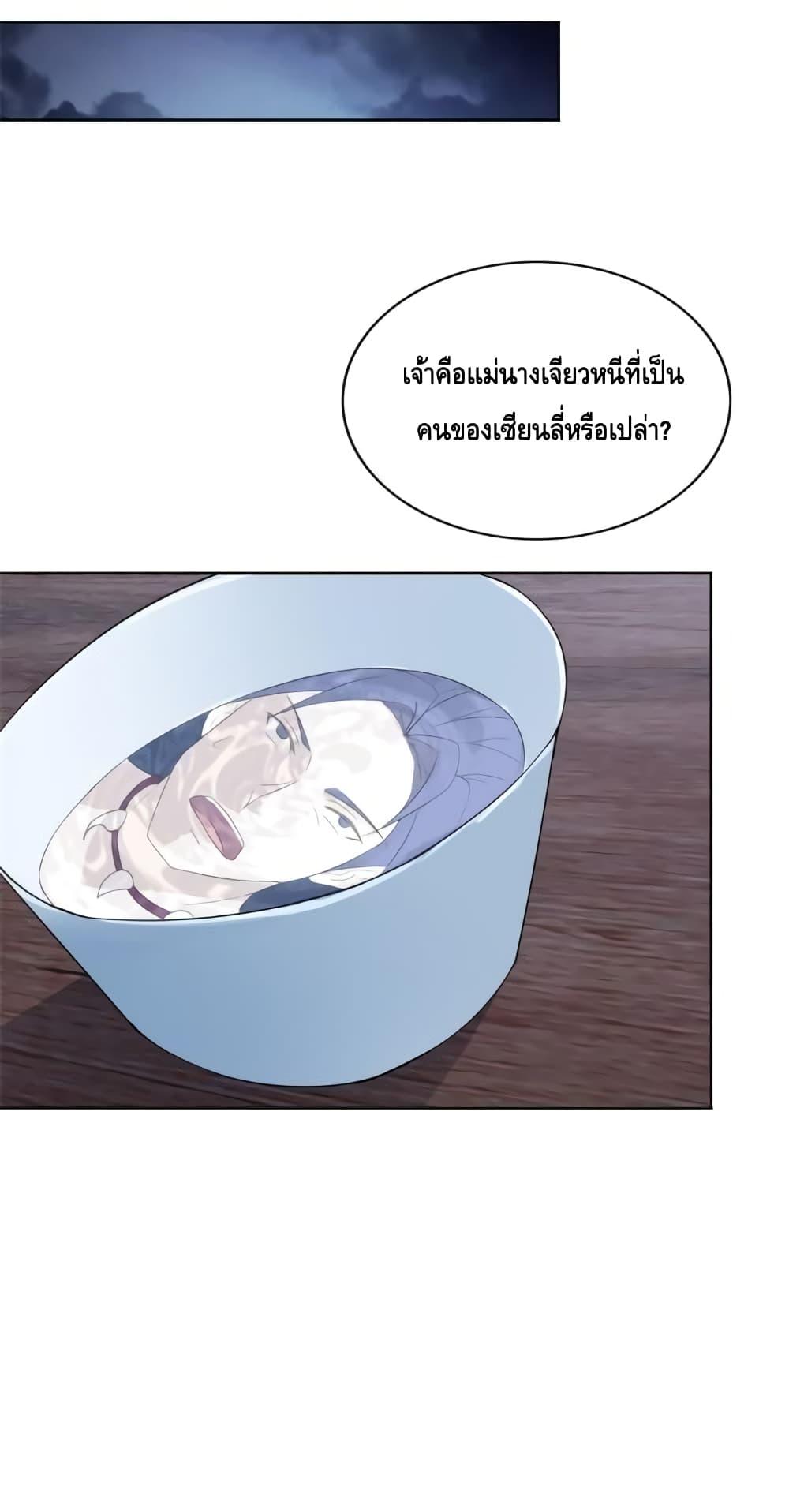Intelligent Comprehension System ตอนที่ 54 (10)