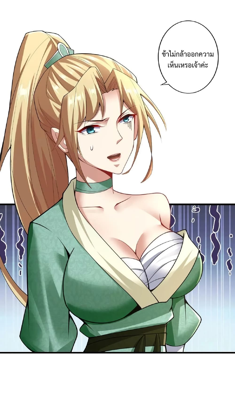 I Was Summoned to Help The Empress 10 (36)