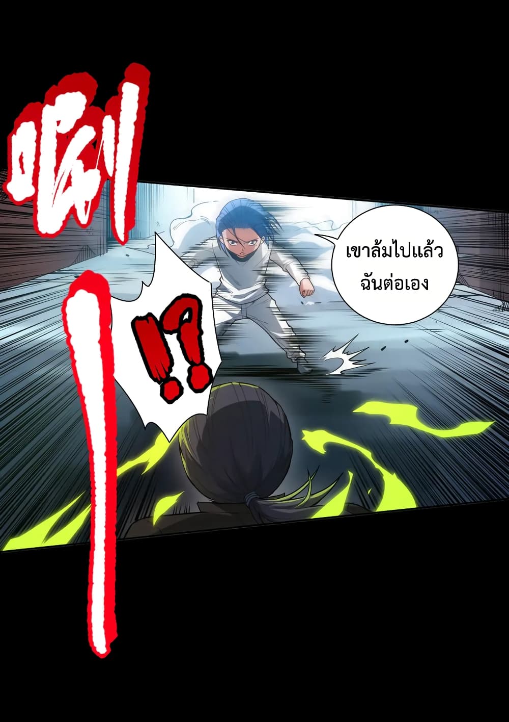 ULTIMATE SOLDIER ตอนที่ 126 (35)
