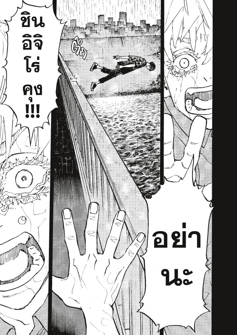 Tokyo Revengers 271 (17)