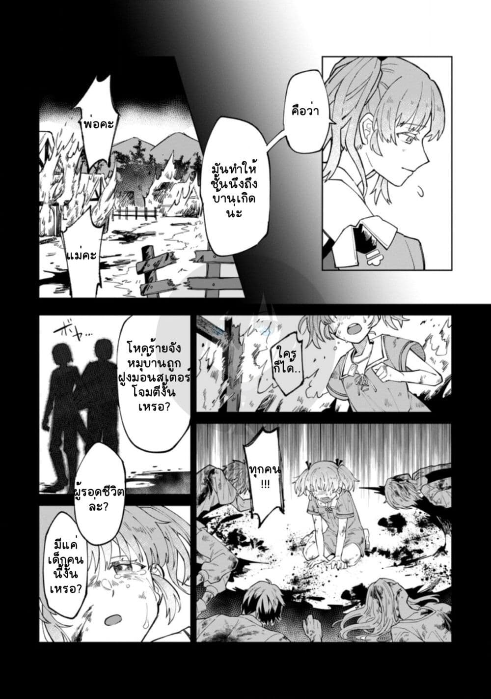 Yuusha Party wo Tsuihousareta 3 12