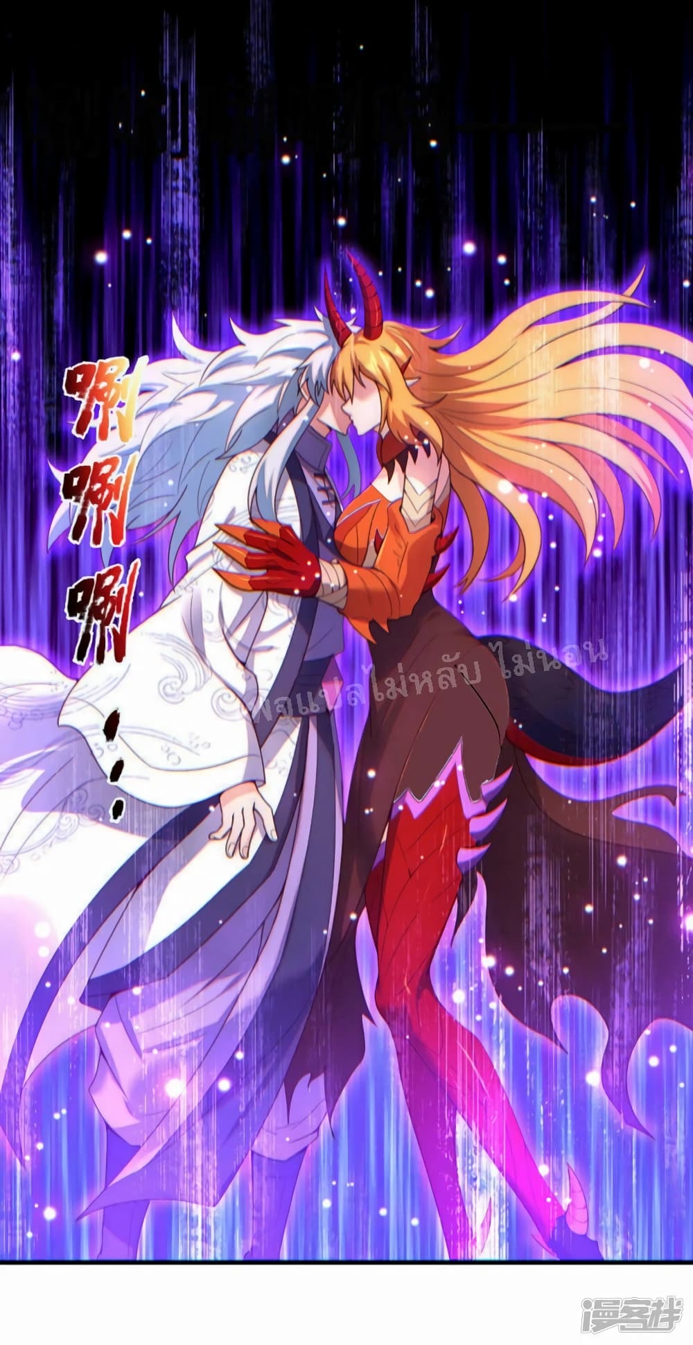 Returning to take revenge of the God Demon King ตอนที่ 69 (32)