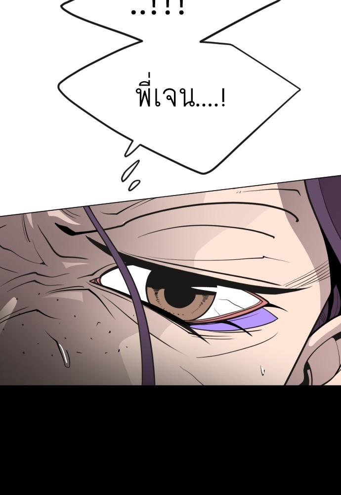 Superhuman Era 156 (171)