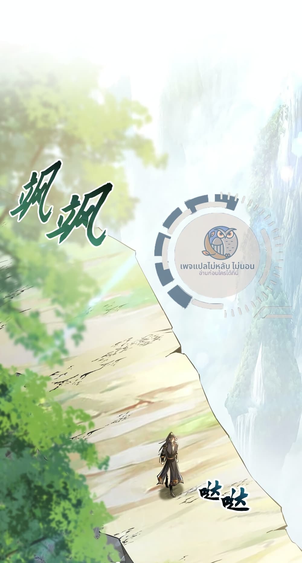 I Have a Million Times Attack Speed. ตอนที่ 4 (37)