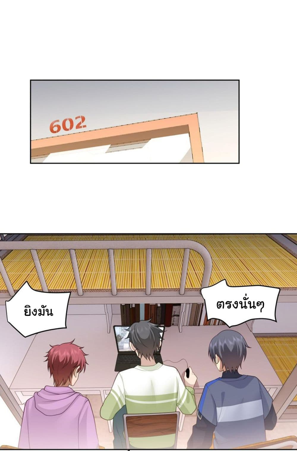 I Really Don’t Want to be Reborn ตอนที่ 132 (2)