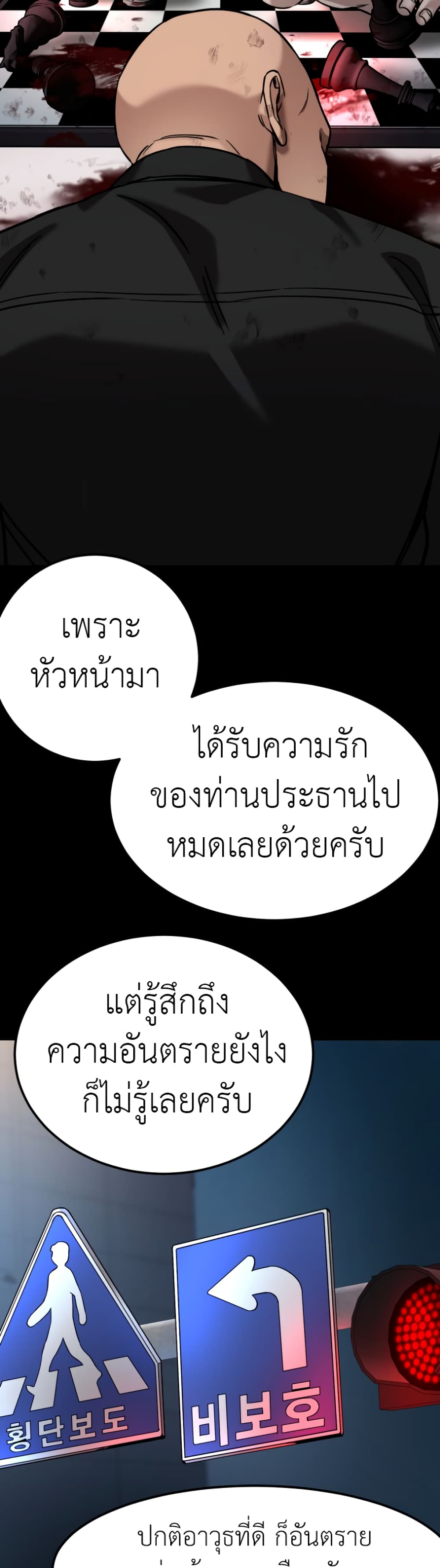 Yeogang x Namgang ตอนที่ 1 (51)