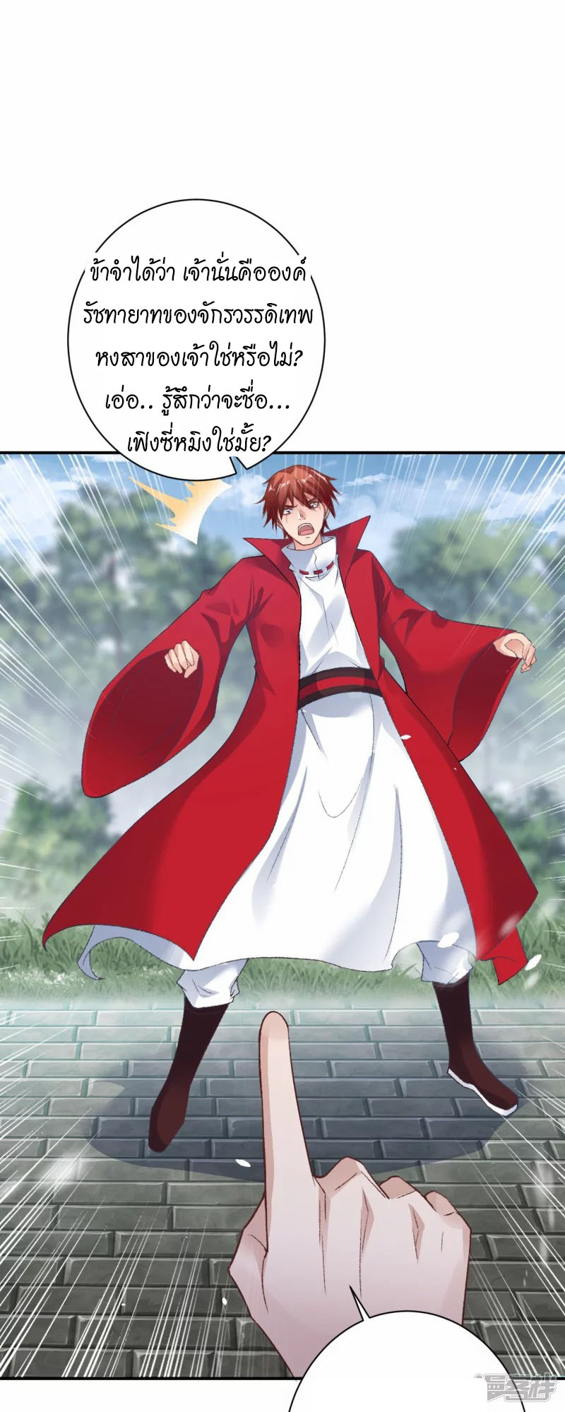 Against the Gods 404 (16)