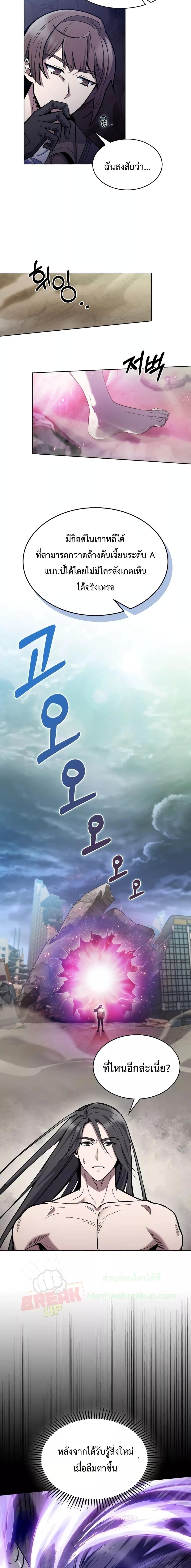 The Delivery Man From Murim ตอนที่ 1 (19)