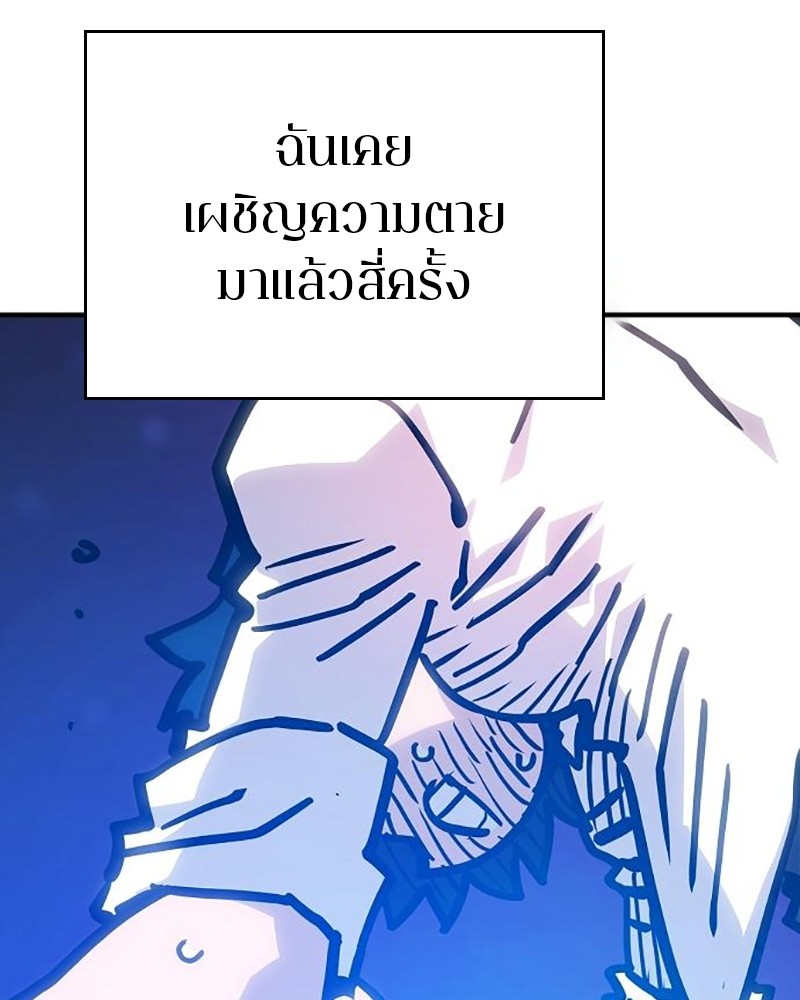 Player ตอนที่ 166 (17)