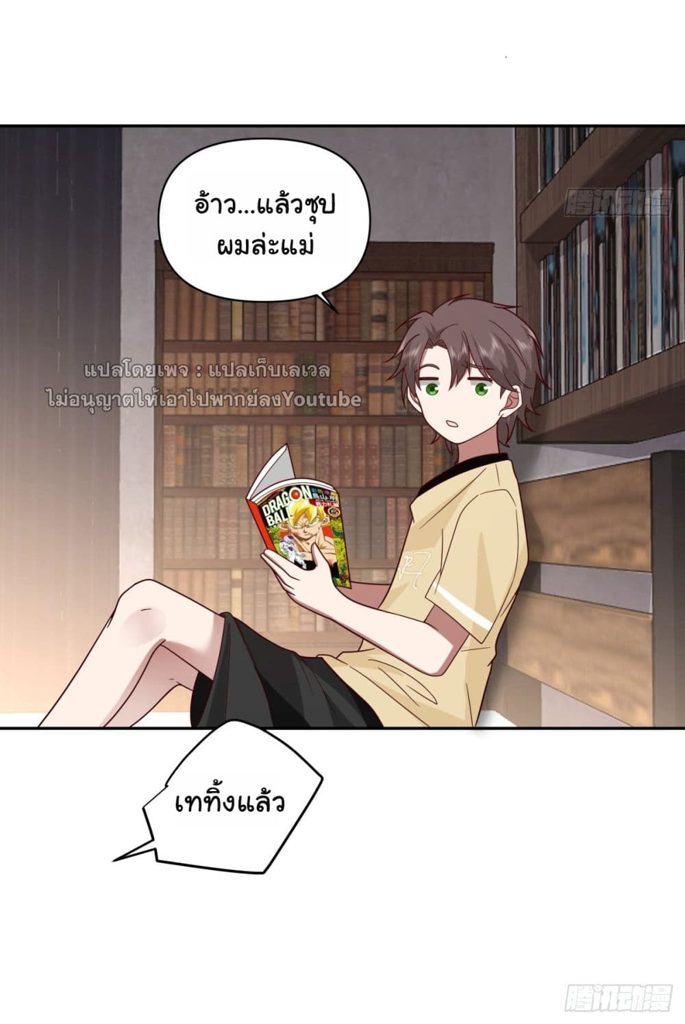 I Really Don’t Want to be Reborn 60 33