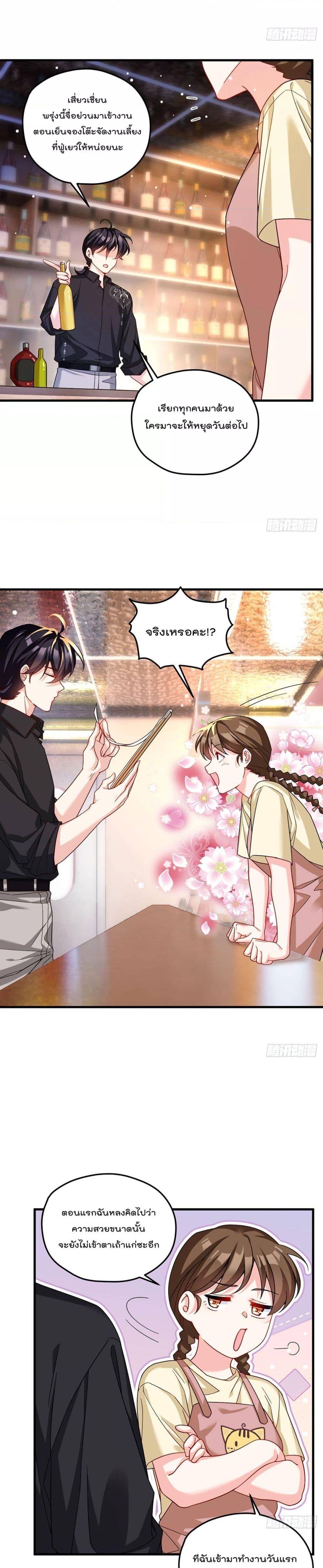 Rebirth God Immortal in The City ตอนที่ 193 (7)