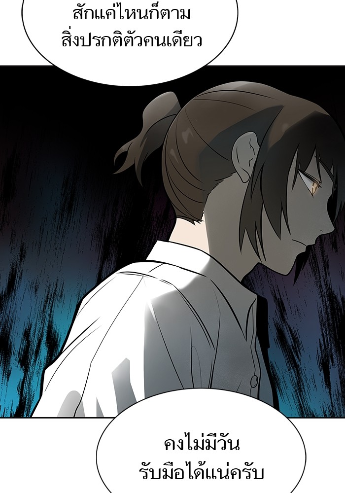 Tower of God 575 (210)