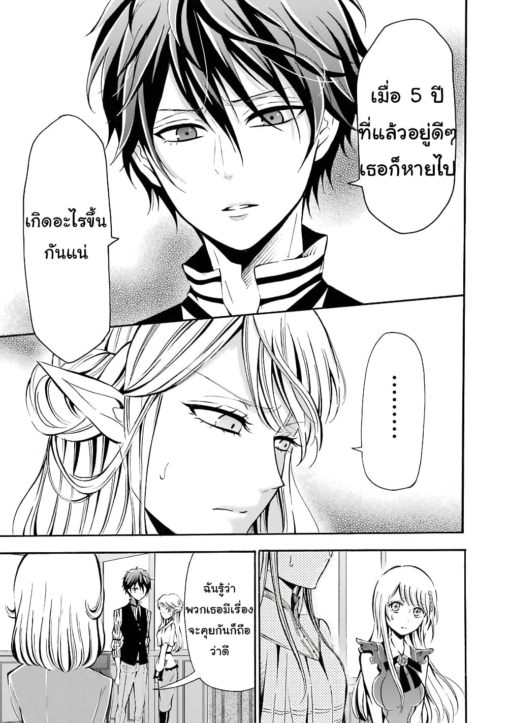 Mahou Shoujo Gakuen no Suketto Kyoushi 3 (7)