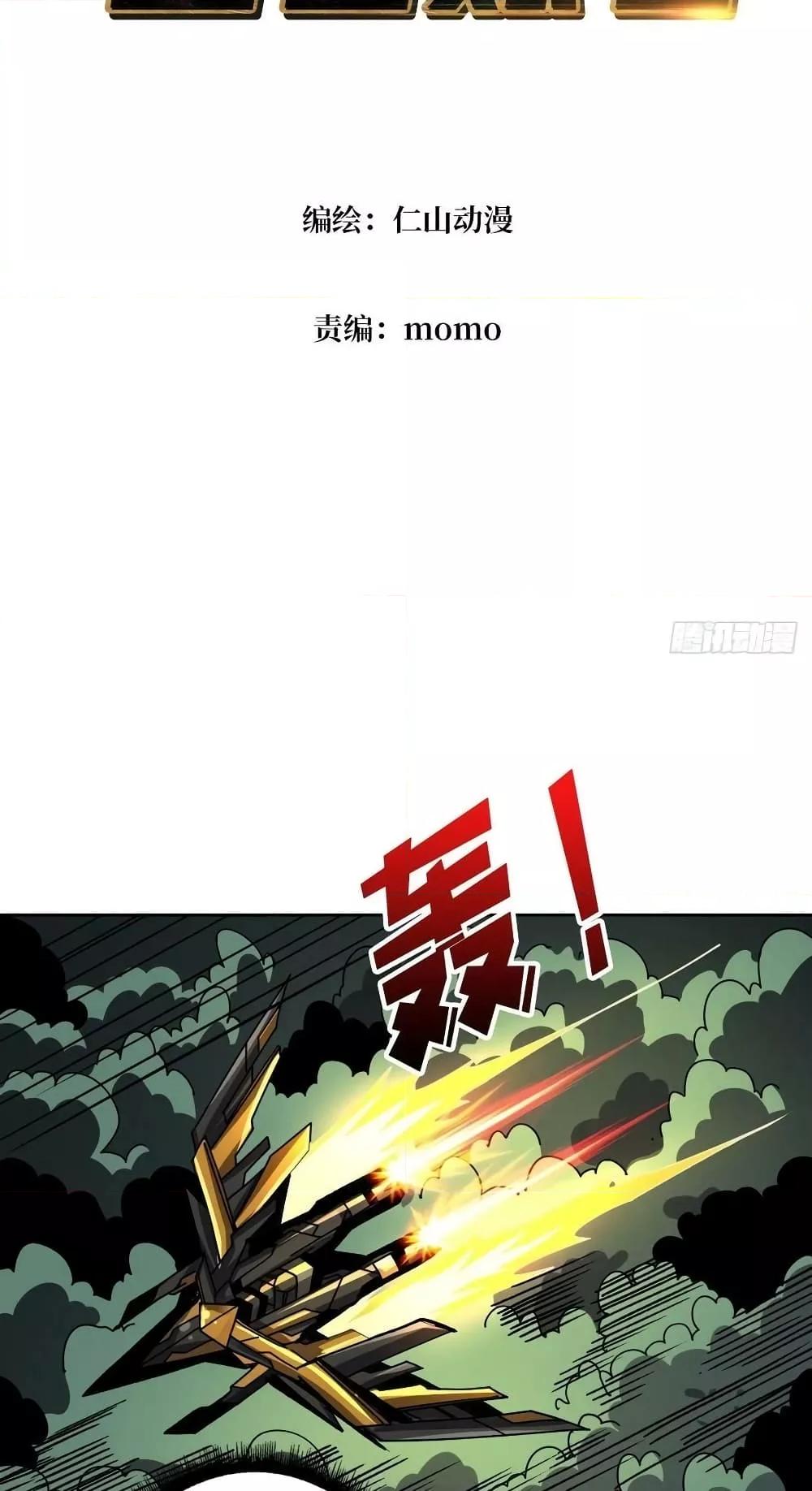 King Account at the Start ตอนที่ 233 (4)