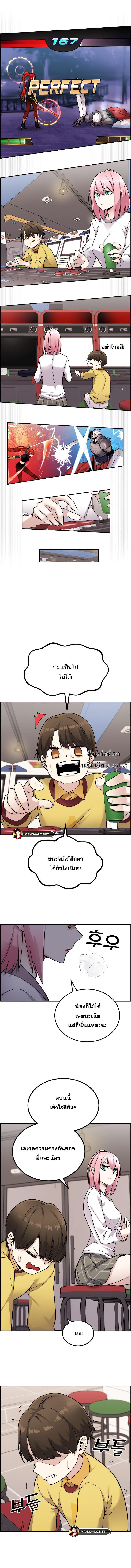 Webtoon Character Na Kang Lim ตอนที่ 17 (3)