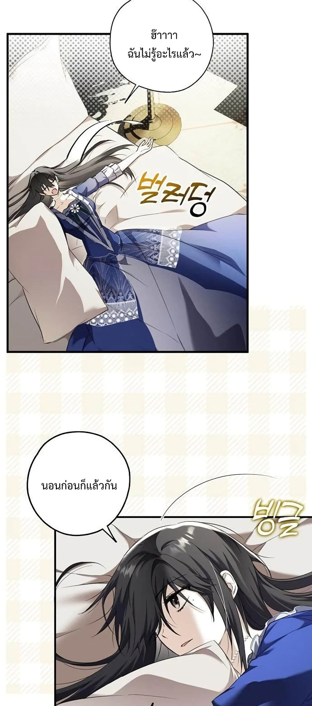 My Body Has Been Possessed By Someone ตอนที่ 2 (53)