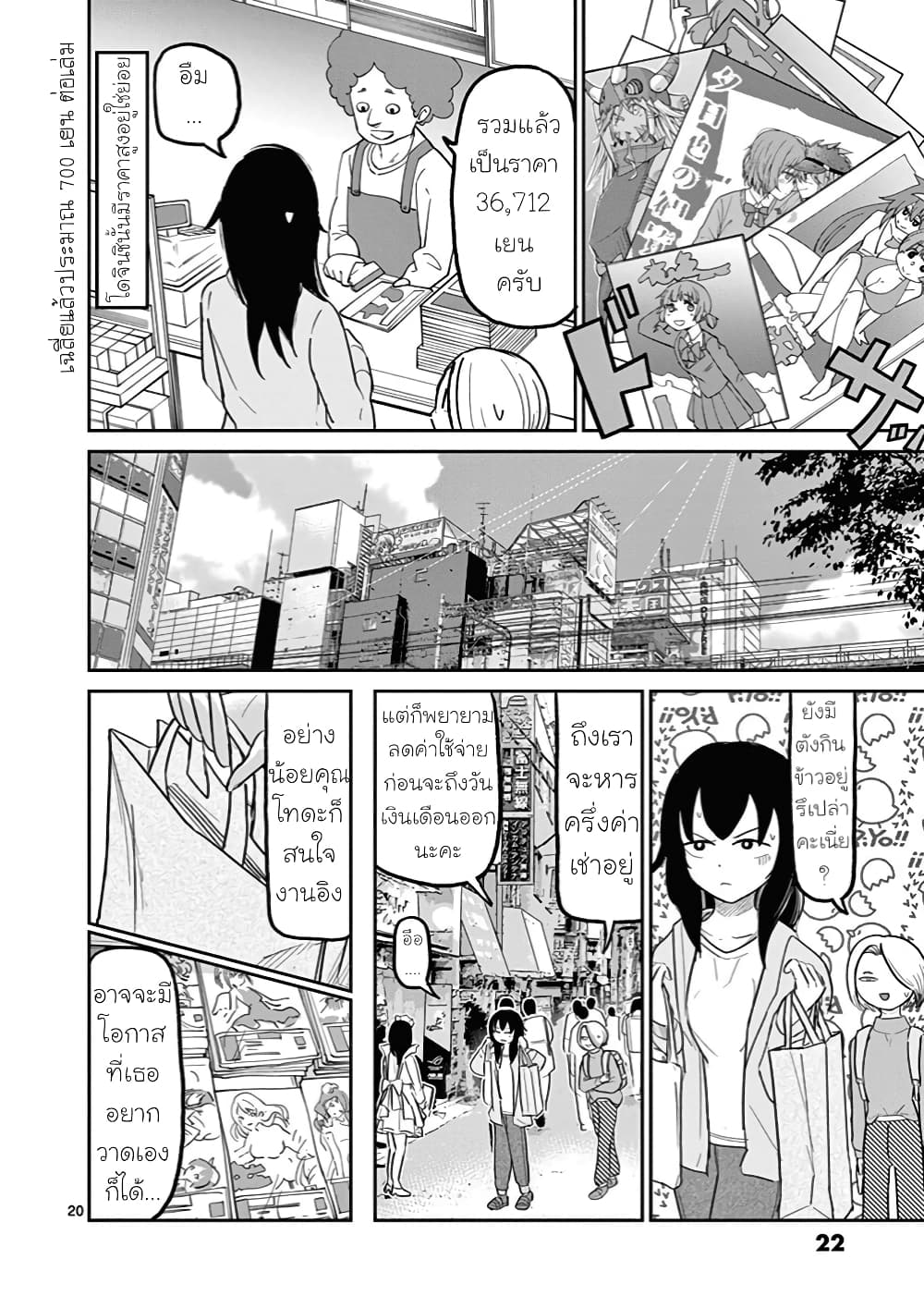 Ah… and Mm… Are All She Says 8 20