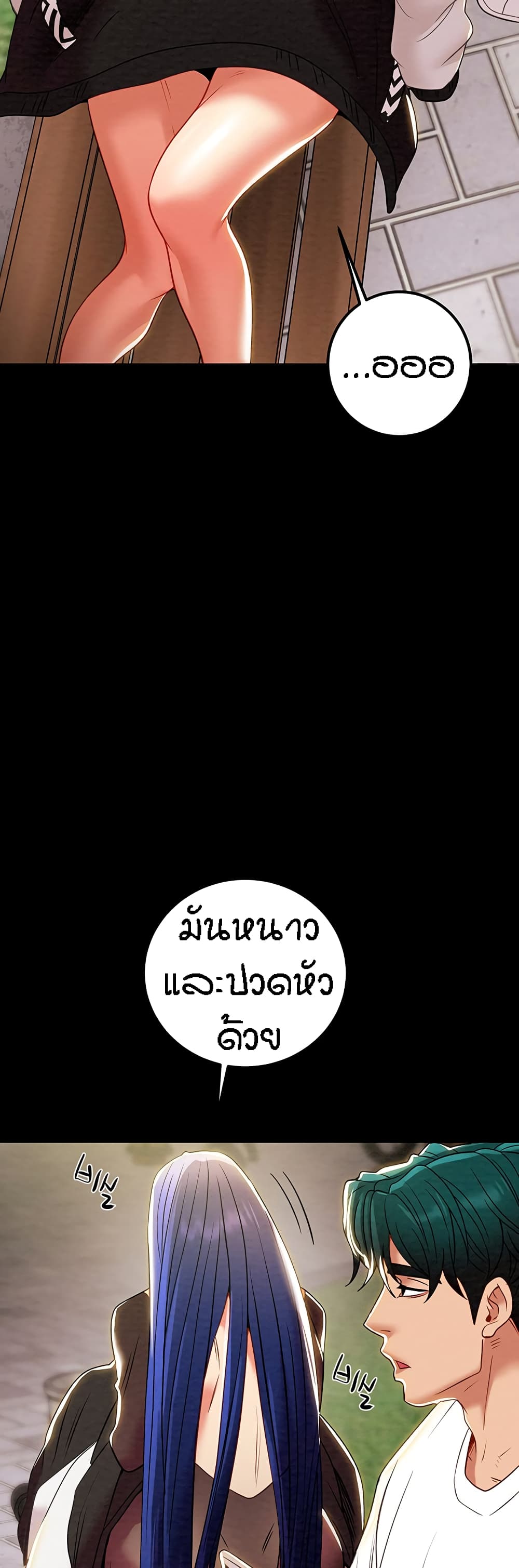 Where Did My Hammer Go ตอนที่29 (70)