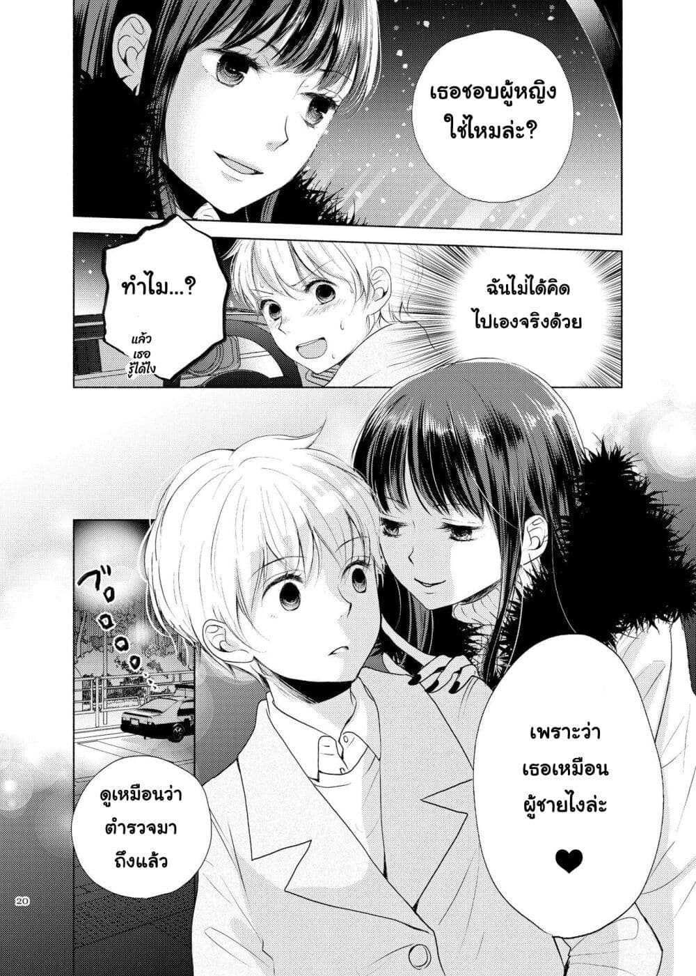 Liberty ตอนที่ 1 (15)