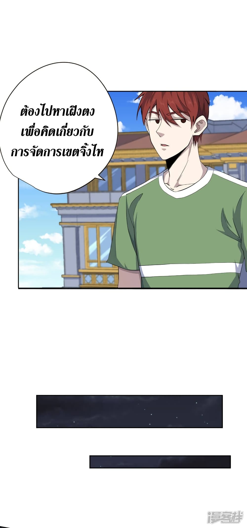 Wang Pai Shen Yi ตอนที่ 43 (22)