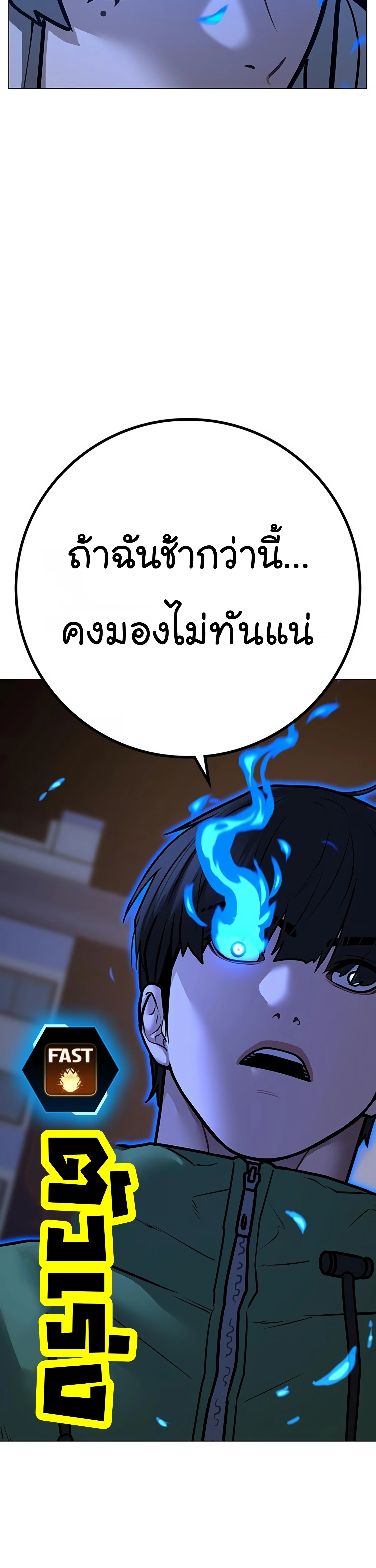 Reality Quest ตอนที่ 96 (42)