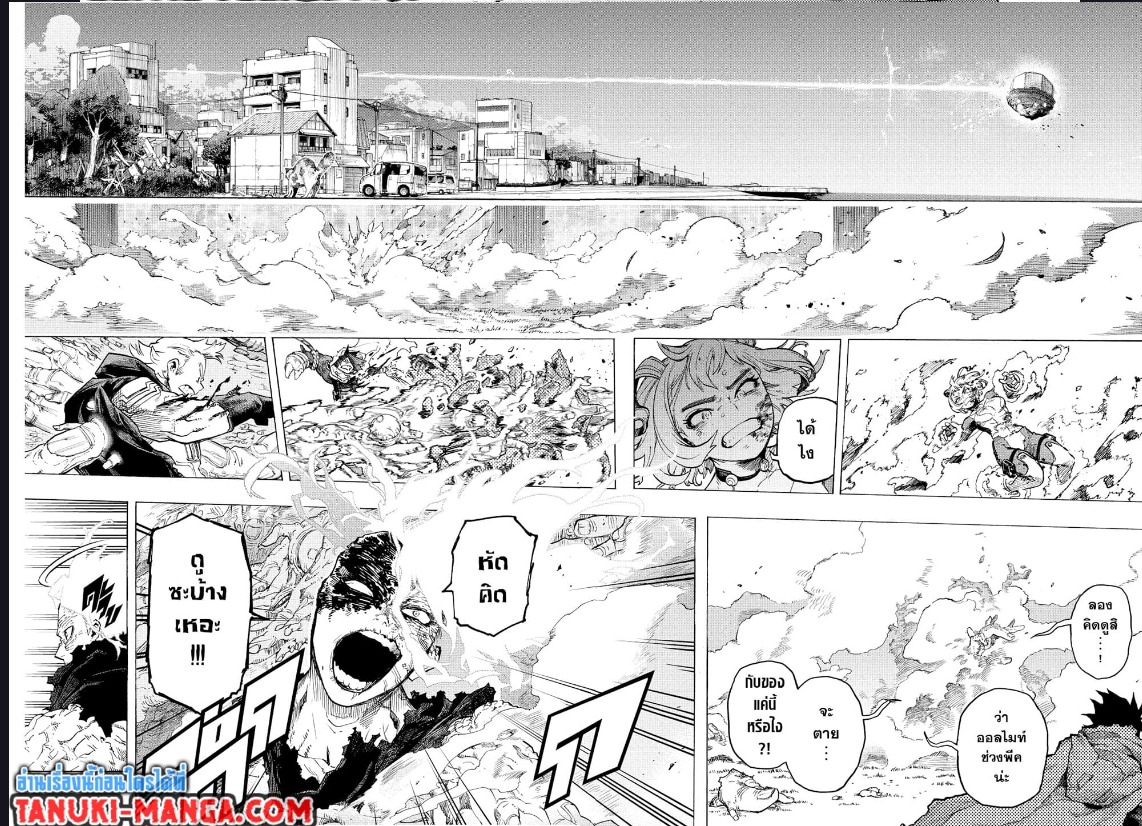 Boku no Hero Academia ตอนที่ 362 (2)