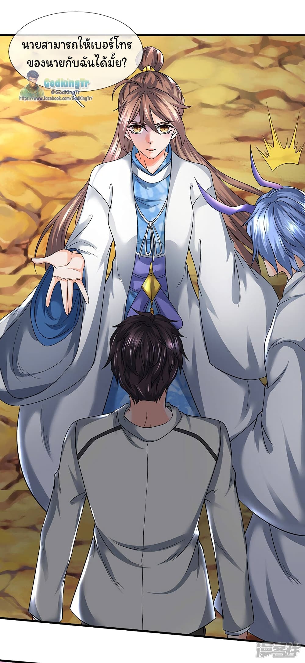 Eternal god King ตอนที่ 153 (6)