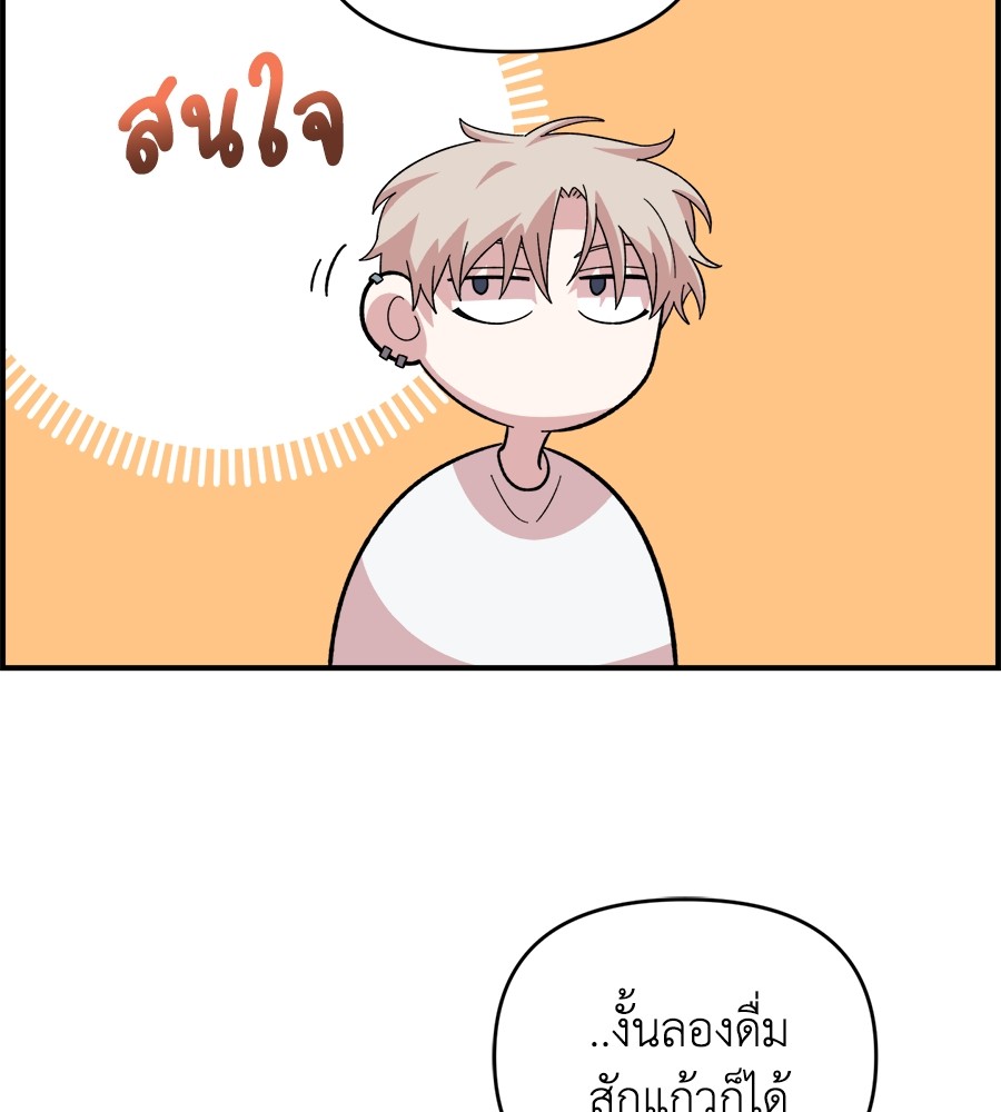 Childhood Friend Complex 9 (137)
