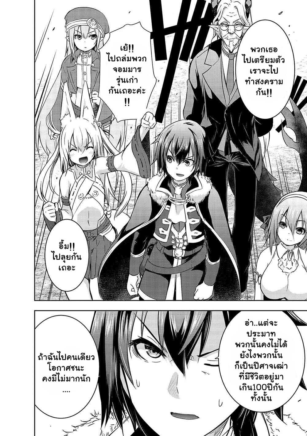 Maou sama no 33.2 02