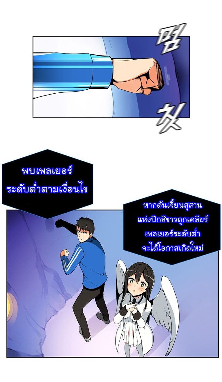 Solo Login ตอนที่ 2 (26)