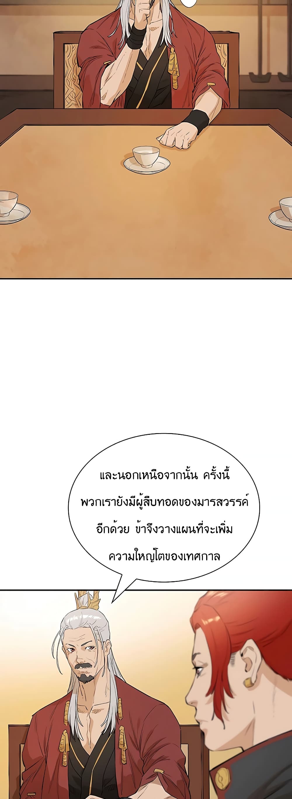The Villainous Warrior ตอนที่ 22 (36)
