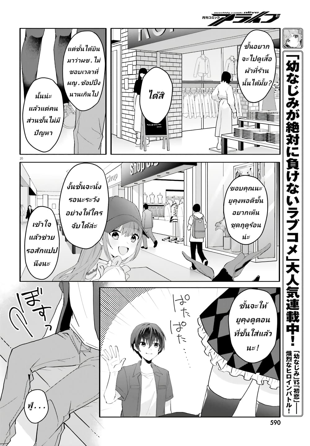 Ore no Iinazuke ni Natta Jimiko, Ie de wa Kawaii Shika nai ตอนที่ 13 (17)