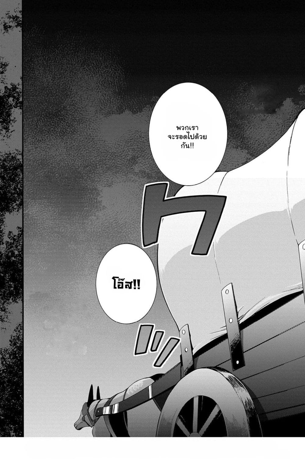 Garbage Brave 32 (23)