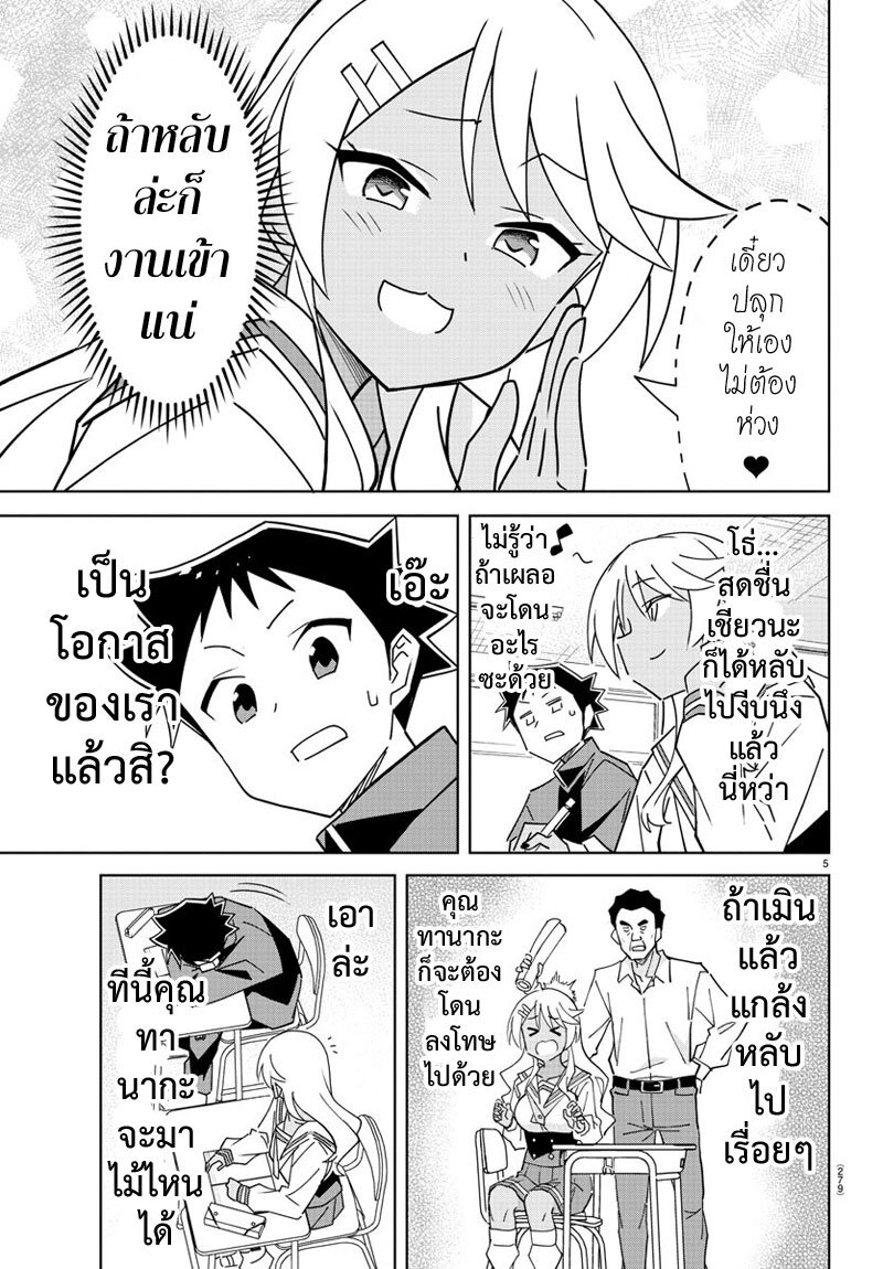 Atsumare! Fushigi Kenkyuubu 319 (5)
