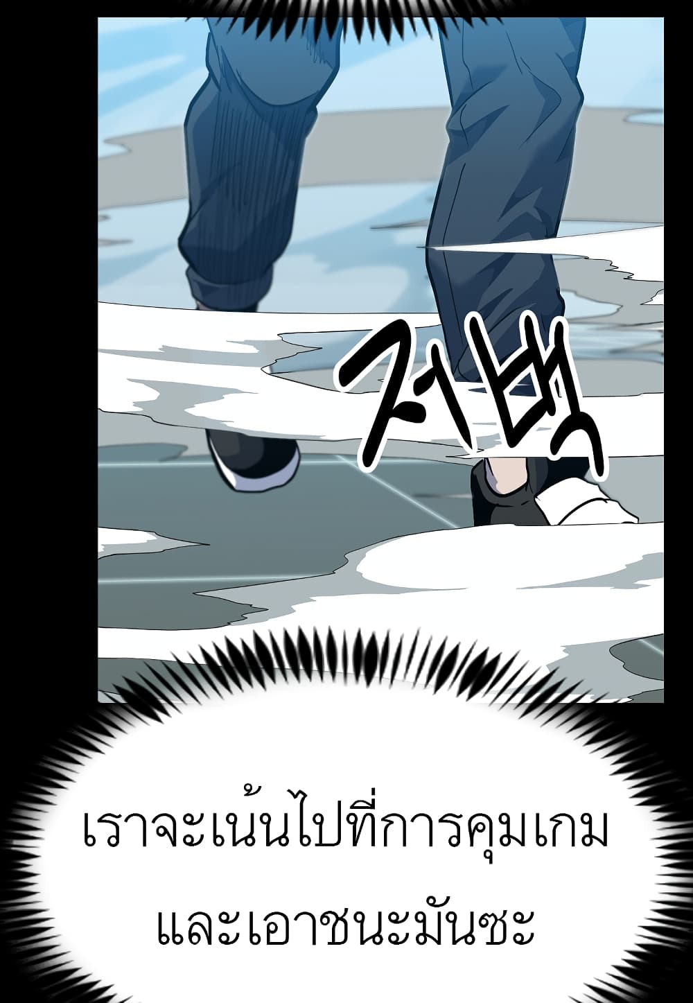 Level Berserker ตอนที่ 30 (59)