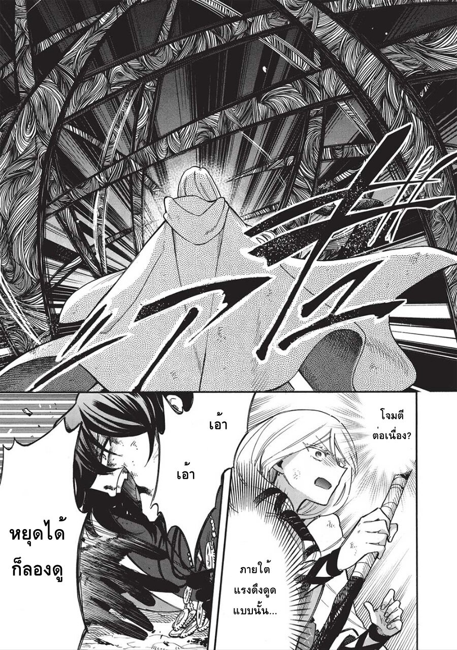 Akuyuu no Ore ga Ponkotsukishi 12 03