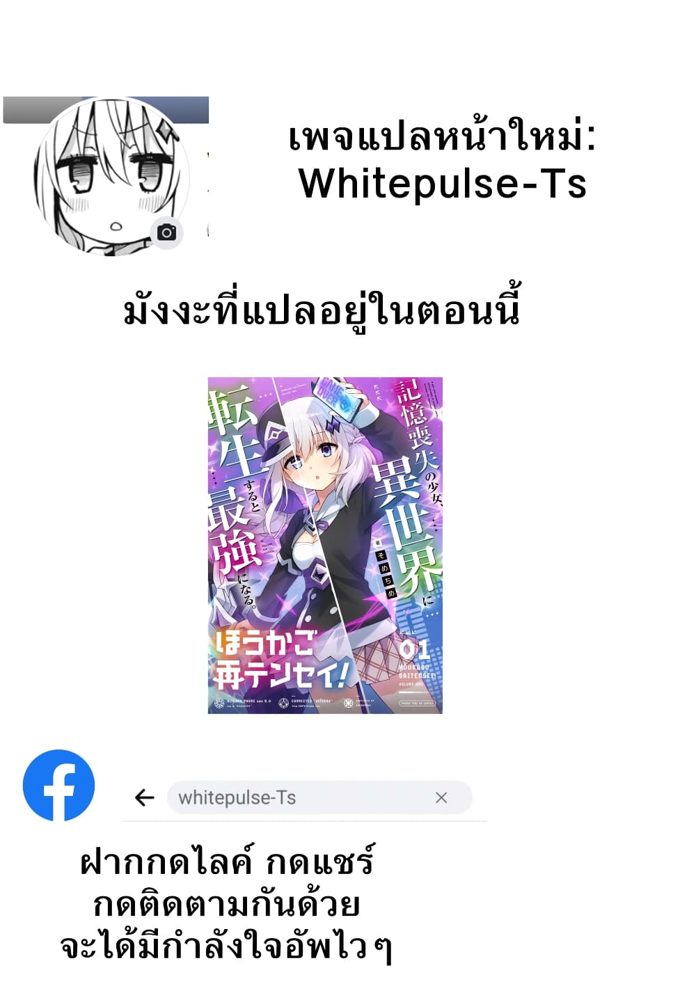 Houkago Saitensei! 1 34